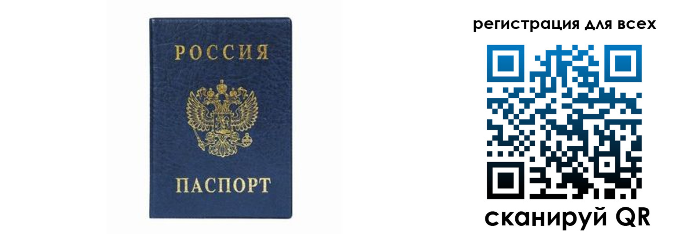 временная регистрация гарантия в Костроме