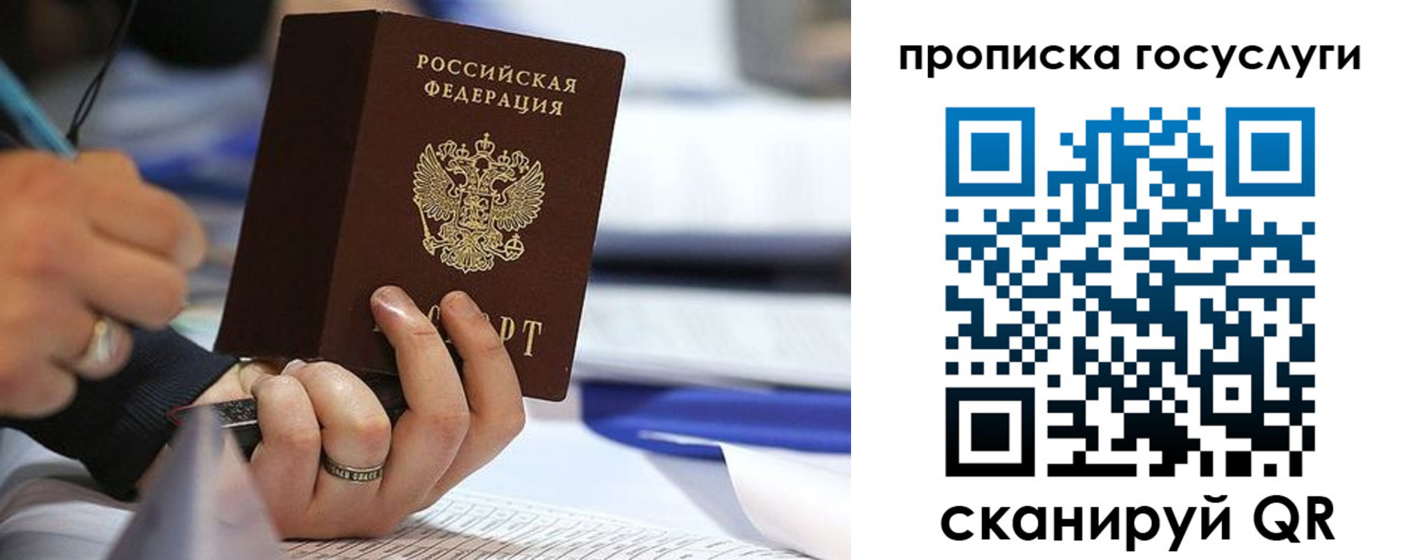 прописка регистрация в Костроме