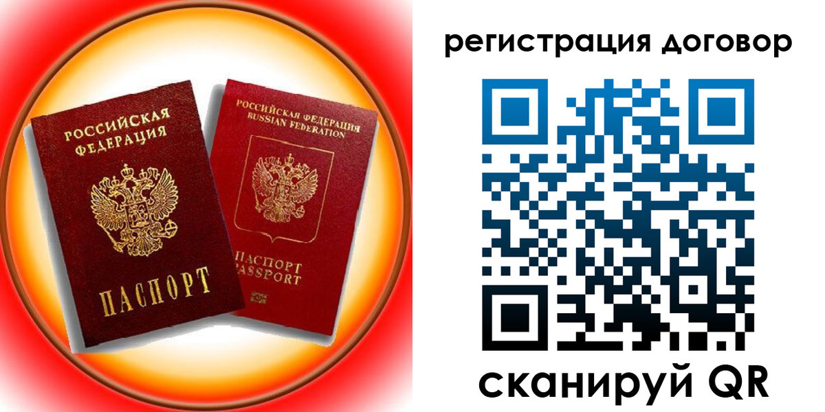 временная регистрация для школы в Костроме