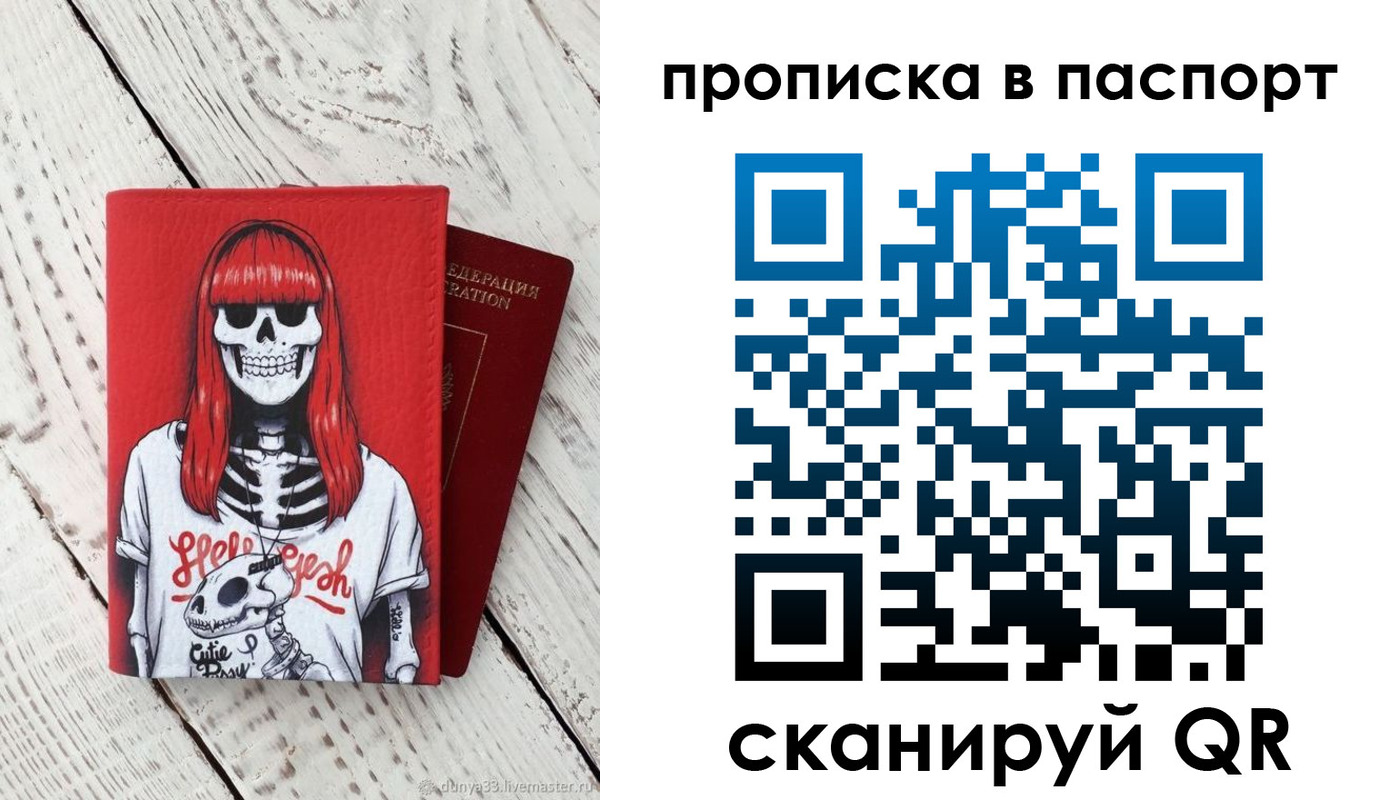временная регистрация для всех в Костроме
