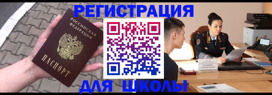 временная прописка в Костроме