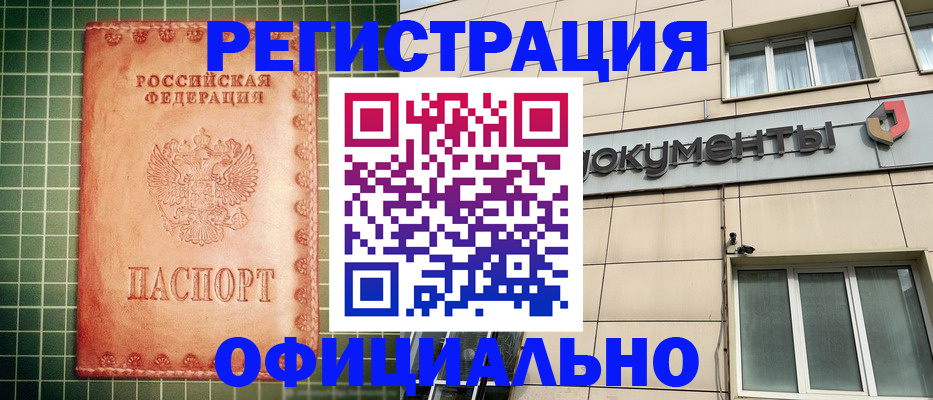 миграционный учет в Костроме