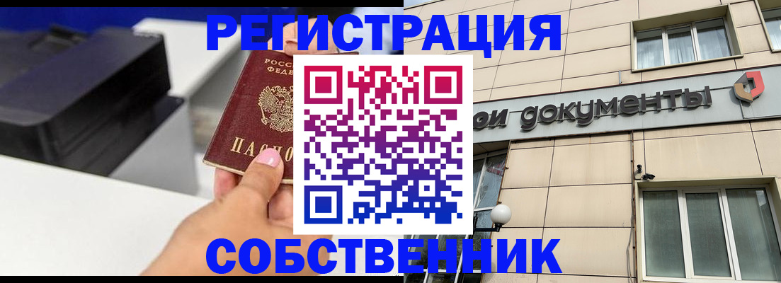 прописка в квартире в Костроме