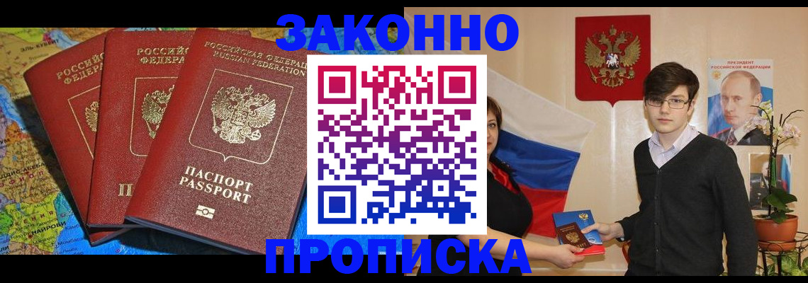 временная регистрация в Костроме