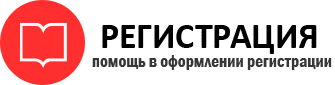 прописка в Костроме id244090